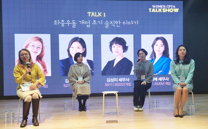 <왼쪽부터>도혜연·김나연·김성미·박지혜 세무사는 '좌충우돌 개업 초기 솔직한 이야기'에서 개업 초기 경험담과 조언을 유연하고 재치 있는 입담과 함께 풀어냈다.