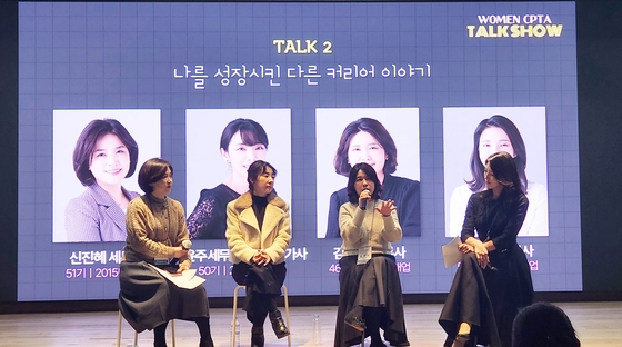 <왼쪽부터>신진혜, 조윤주, 김민경, 이해미 세무사는 '나를 성장시킨 다른 커리어 이야기'에서 톡톡 튀는 입담과 친근한 매력으로 그간의 커리어에 대해 허심탄회하게 털어 놓았다.