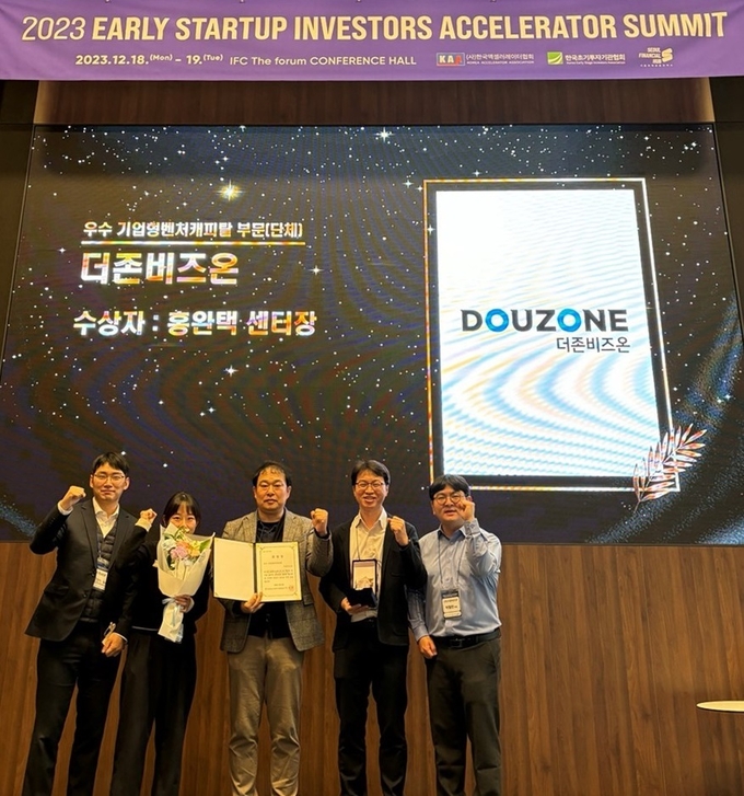 더존비즈온이 19일 서울 여의도 IFC 컨벤션홀에서 열린 ‘2023 초기투자 어워즈’에서 우수 CVC 부문 한국초기투자기관협회 협회장상을 수상하고 기념촬영을 하고 있다.