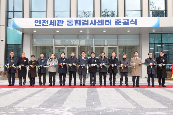 고광효 관세청장(가운데)과 내빈들이 인천세관 통합검사센터 준공식에서 테이프 커팅을 하고 있다.