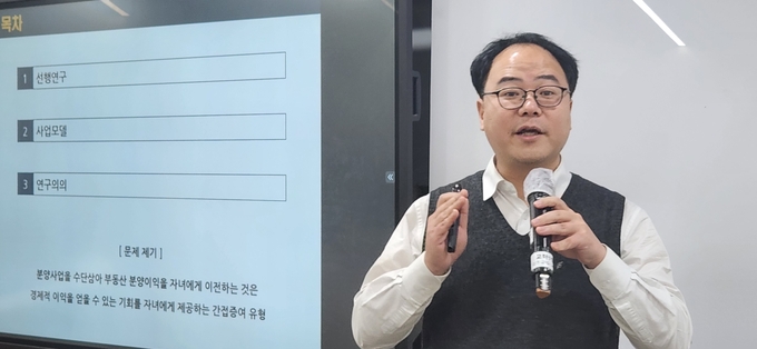 강상원 세무사가 발표하고 있다.