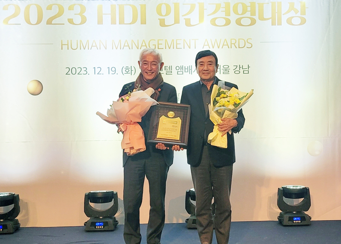 정운기<오른쪽> 관세동우회장이 인간개발연구원이 시상하는 2023 HDI 인간경영대상을 수상하고 있다.