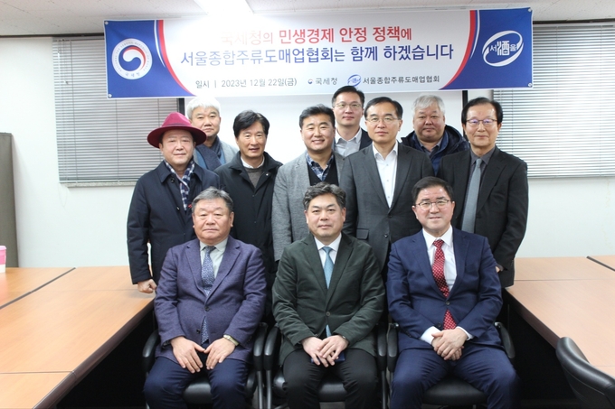김태호 국세청 차장과 수도권 지역 종합주류도매업협회장들이 기념촬영하고 있다<앞줄 왼쪽부터 이석홍 인천협회장, 김태호 차장, 조영조 서울협회장 겸 중앙회장>. 