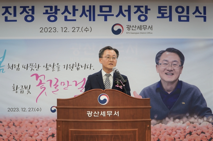 임진정 광산세무서장은 27일 명예퇴임식을 가졌다.
