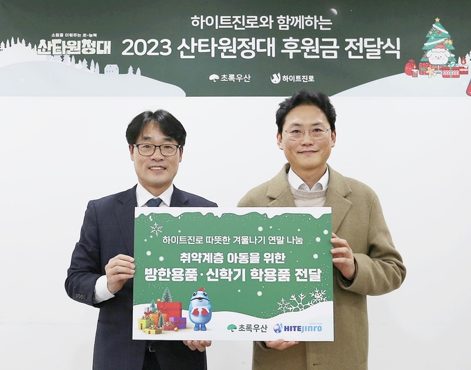 정세영 하이트진로 상무(오른쪽)와 박수봉 초록우산 서울3지역본부장이 지난 27일 서울 중구 초록우산 어린이재단에서 취약계층 아동 대상 연말 나눔 후원금 전달식 후 기념촬영하고 있다.