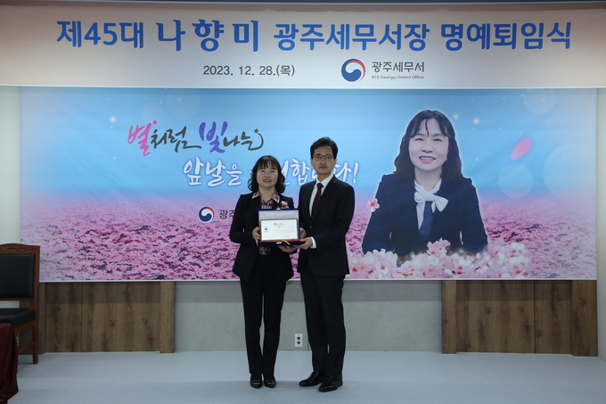 나향미 서장이 오상휴 광주청 조사1국장으로부터 감사패를 받고 있다.