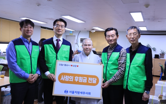 서울세무사회는 28일 사회복지법인 연화원을 찾아 성금을 기탁했다.