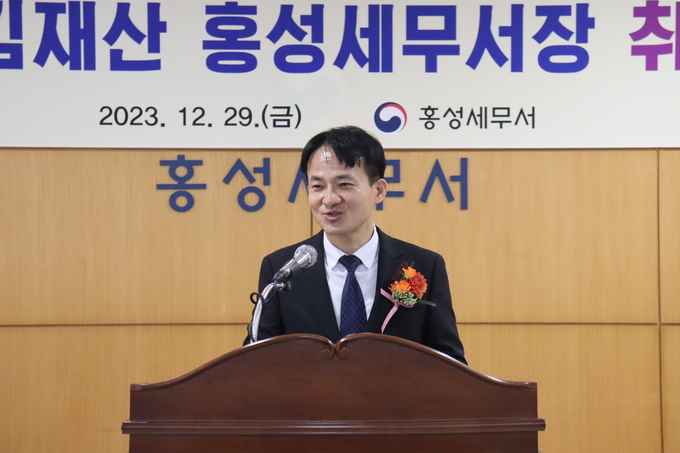 김재산 신임 홍성세무서장이 취임사를 하고 있다. 