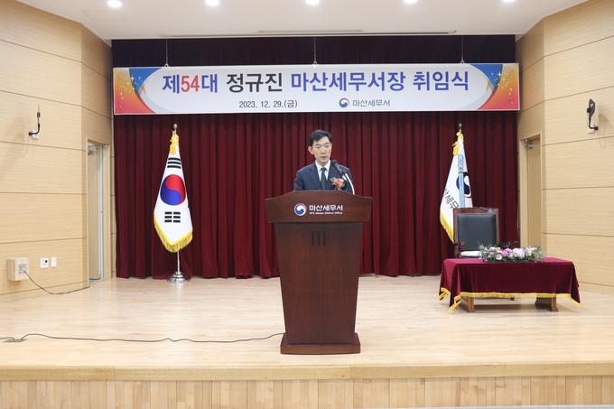 정규진 신임 마산세무서장이 취임사를 하고 있다. 