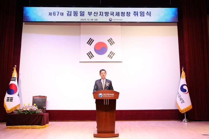 김동일 신임 부산지방국세청장이 취임사를 하고 있다. 
