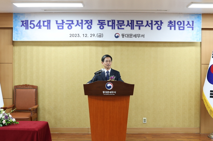 남궁서정 동대문세무서장이 취임사를 하고 있다.