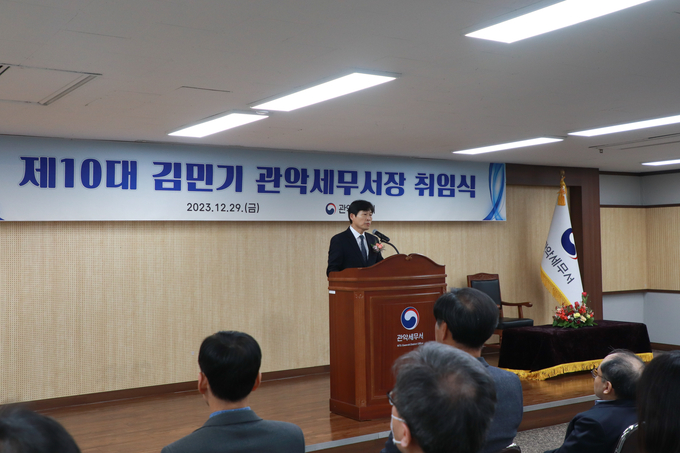 김민기 신임 관악세무서장이 취임사를 하고 있다. 