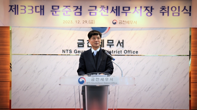 문준검 금천세무서장이 취임사를 하고 있다. 