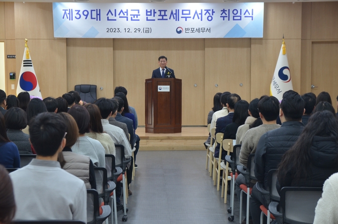 신석균 신임 반포세무서장이 취임사를 하고 있다. 
