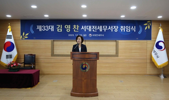 김영찬 서대전세무서장이 취임사를 하고 있다.