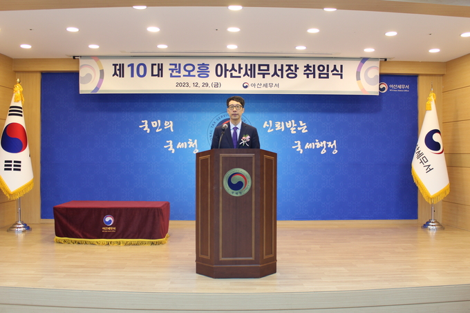 권오흥 신임 아산세무서장이 취임사를 하고 있다. 