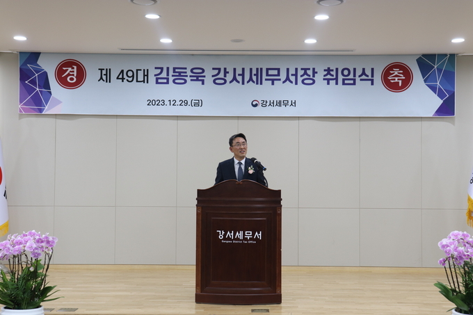 김동욱 강서세무서장이 취임사를 하고 있다. 