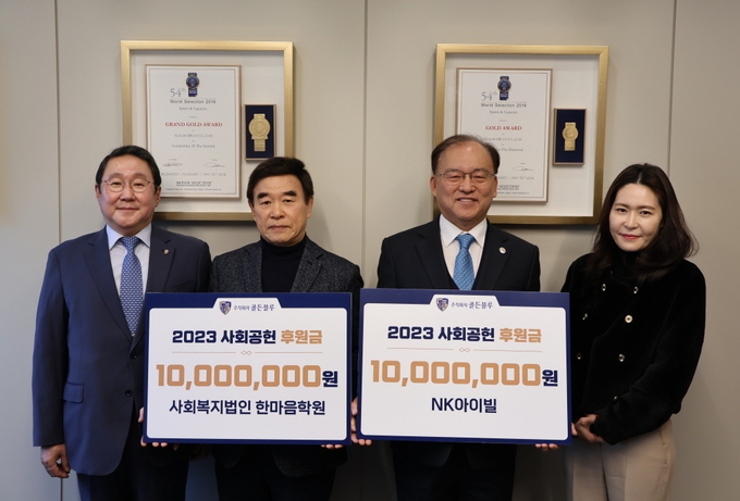 골든블루는 지난달 28일 부산 센텀 사무소에서 후원금 전달식을 가졌다. 왼쪽부터 골든블루 최용석 부회장, 사회복지법인 한마음학원 정영기 이사장, NK아이빌 이순학 원장, 골든블루 박소영 부회장.