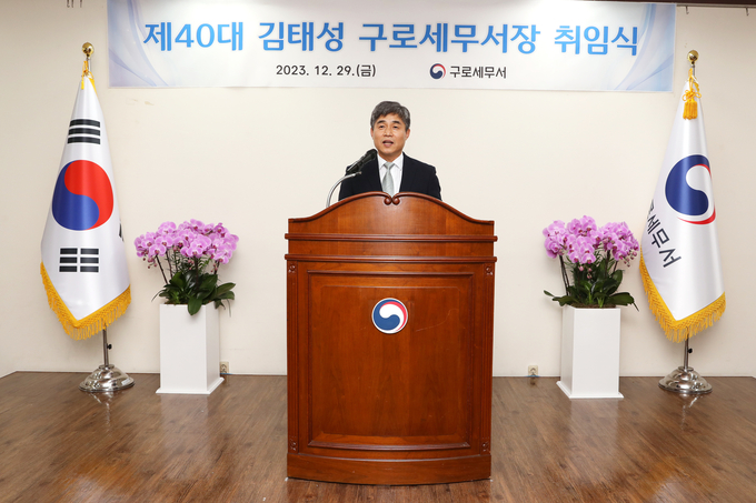 김태성 구로세무서장이 취임사를 하고 있다. 