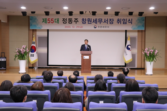 정동주 창원세무서장이 취임사를 하고 있다.