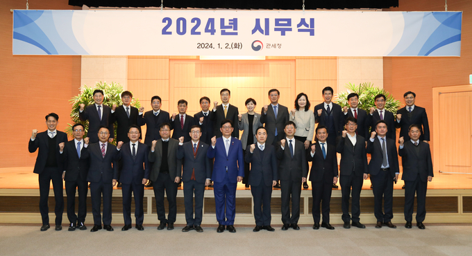 2일 오전 정부대전청사에서 열린 시무식 후 기념촬영하고 있는 고광효 관세청장(앞줄 왼쪽에서 일곱번째)과 국장단, 관련 단체장들이 새해 화이팅을 외치고 있다. 