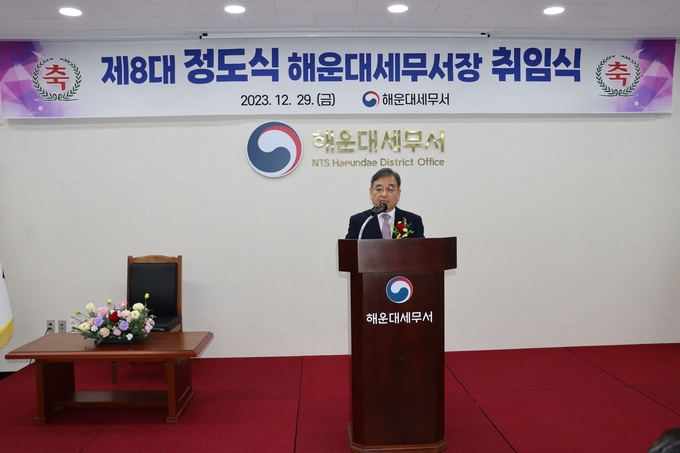 정도식 해운대세무서장이 취임사를 하고 있다. 