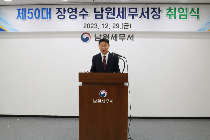 장영수 남원세무서장이 취임사를 하고 있다.