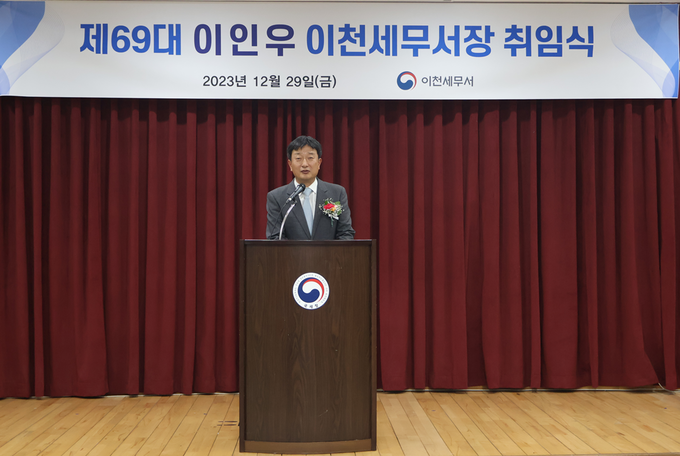 이인우 신임 이천세무서장이 지난달 29일 취임식에서 직원들에게 당부의 말을 전하고 있다.