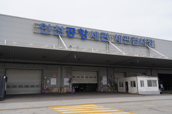인천공항세관 세관검사장 전경