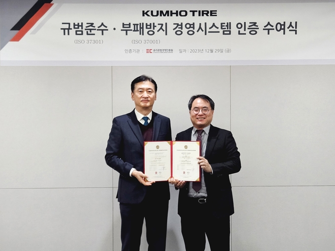 정일택 금호타이어 대표이사 사장(왼쪽)이 지난달 29일 본사에서 김재철 윤리준법경영인증원 대표이사 원장과 ISO37301과 ISO37001 통합인증 획득에 대한 인증 수여식 후 기념촬영하고 있다.