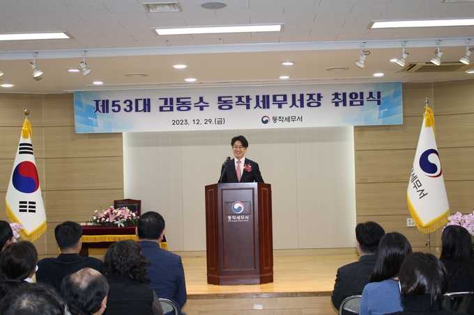 김동수 동작세무서장이 취임사를 하고 있다. 