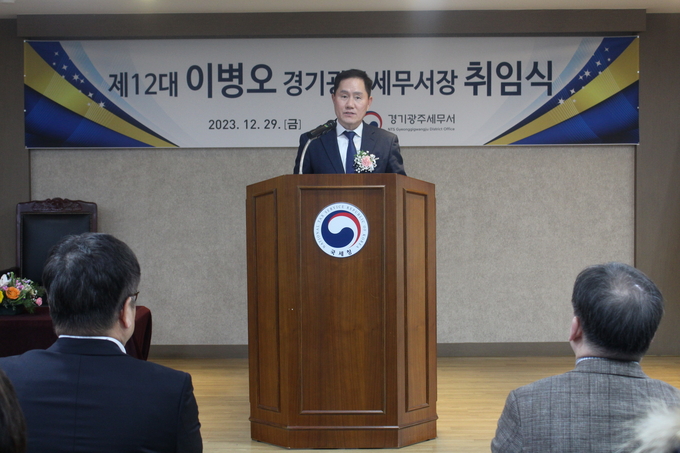 이병오 신임 경기광주세무서장이 지난달 29일 취임식에서 직원들에게 당부의 말을 전하고 있다.