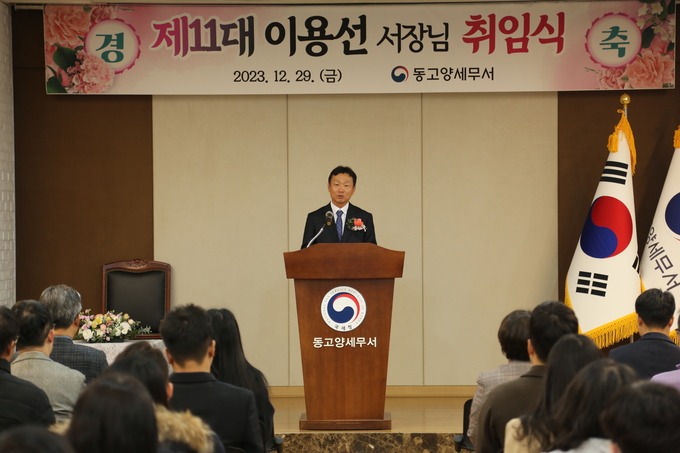 이용선 동고양세무서장이 취임식에서 직원들에게 당부의 말을 전하고 있다.