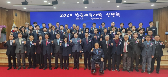 한국세무사회 신년회에 참석한 내외빈이 기념촬영하고 있다. 