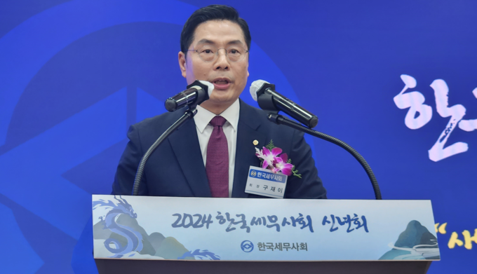 구재이 한국세무사회장이 인사말을 하고 있다.