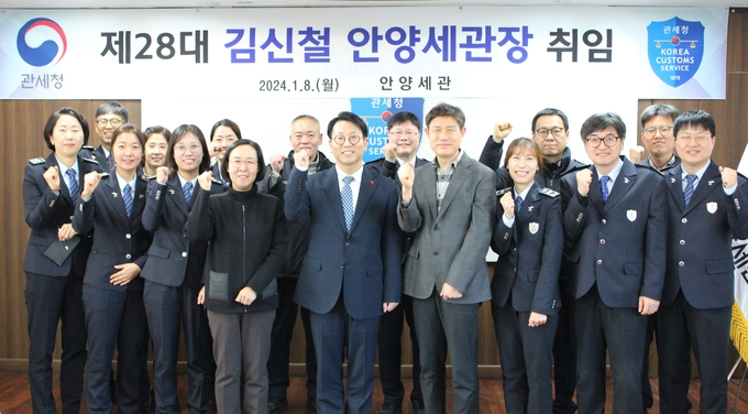 김신철 신임 안양세관장<앞줄 오른쪽 다섯번째>이 8일 취임식 직후 직원들과 함께 적극행정을 펼쳐 나갈 것을 다짐하고 있다.