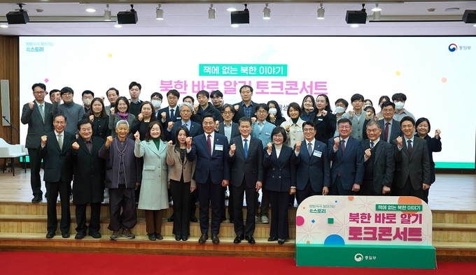 한국세무사회는 지난 5일 대강당에서 통일부와 함께하는 ‘찾아가는 북(北)스토리 토크콘서트’를 개최했다.