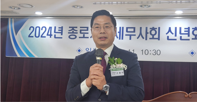 구재이 한국세무사회장이 축사를 하고 있다.