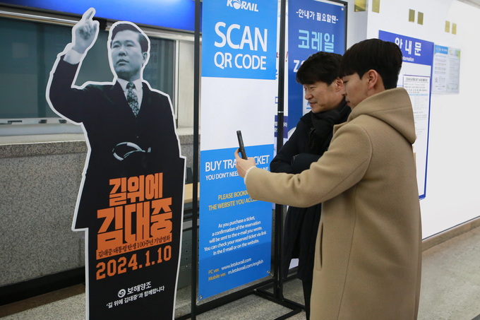 보해양조가 영화 '길위에 김대중' 공식 후원사로 지정돼 목포역 내에 영화 홍보 등신대를 설치하고 다양한 홍보 활동을 펼치고 있다.