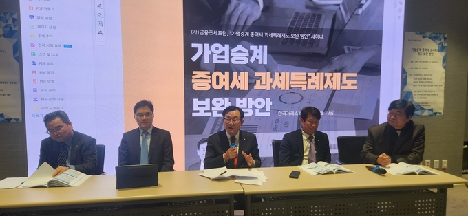금융조세포럼은 19일 서울 여의도 한국거래소 IR센터 회의실에서 ‘가업승계 증여세 과세특례 제도 보완방안’을 주제로 제123차 포럼을 개최했다.