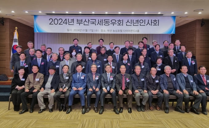 부산지방국세동우회는 지난 17일 부산농심호텔에서 신년인사회를 개최했다.