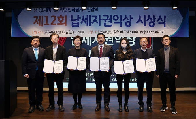 정정훈 기획재정부 세제실장(왼쪽 두번째), 변혜정 국세청 납세자보호관(왼쪽 세번째), 구재이 한국세무사회장(왼쪽 네번째)을 비롯한 수상자들이 기념촬영하고 있다. 