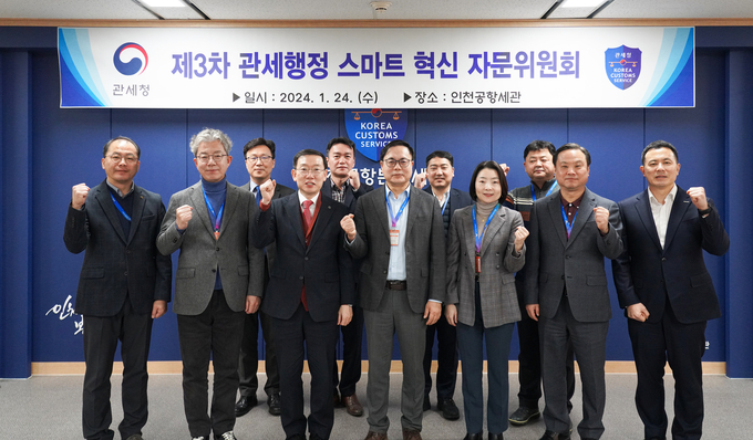 24일 인천공항세관을 찾은 관세행정 스마트 혁신 자문위원단.