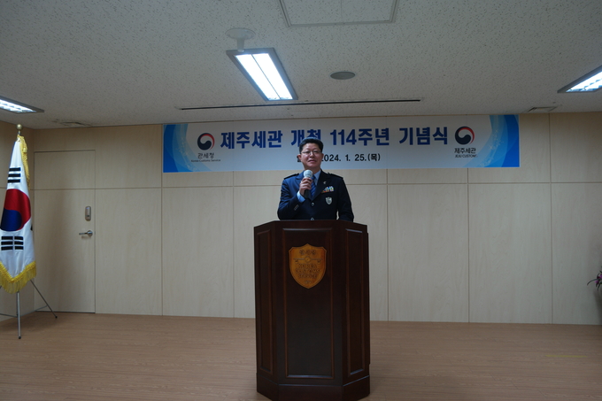 김규진 제주세관장이 개청 114주년 기념사를 하고 있다.