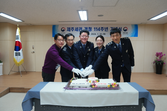 김규진 제주세관장(가운데)과 각과 과장 및 직원대표 등이 개청 114주년 기념 케이크를 자르고 있다.