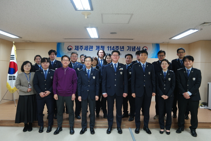 김규진 제주세관장(오른쪽 네번째)과 직원들이 개청 114주년 기념식에서 기념촬영을 하고 있다.