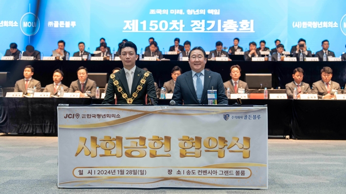최용석 골든블루 부회장(오른쪽)이 최민원 한국JC 중앙회장과 사회공헌 협약 기념촬영을 하고 있다.