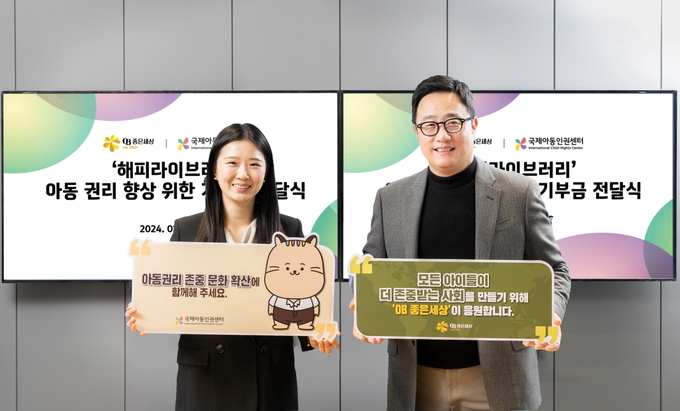 구자범 오비맥주 수석부사장(오른쪽)과 엄문설 국제아동인권센터 사무국장이 ‘행복도서관’ 아동 권리 교육을 위한 기부금 전달식에서 기념사진을 찍고 있다.(사진=오비맥주)