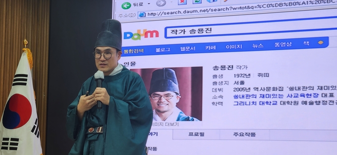송용진씨가 '사극 속에 우리 궁궐 이야기'를 강의하고 있다.