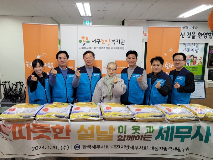 대전지방세무사회는 대전지방국세동우회와 함께 대전시 서구노인복지관에 쌀 300㎏를 기부했다.